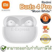 ราคา Xiaomi Redmi Buds 4 Pro (Moon White) (38952) หูฟังเอียบัด หูฟังไร้สาย หูฟังบลูทูธ สีขาว ของแท้ ประกันศูนย์ 1ปี (19153414345)