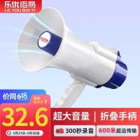ราคา Le Youbaiyi เครื่องขยายเสียงลําโพงบันทึก 3 วินาทีแบบพกพาโทรโข่ง Propaganda โทรโข่งพับได้มือถือขนาดใหญ่ (43918840564)