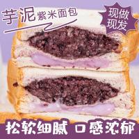 ราคา Rainbow Taro Puree Purple ข้าวขนมปัง, ขนมปังแซนวิชชีส, อาหารเช้าที่มีคุณค่าทางโภชนาการ, 7 แพ็ค/กล่อ (24791182572)