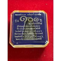 ราคา หลวงปู่ทวด หลวงพ่อทวด วัดช้างไห้ รุ่น 101 ปี พิมพ์เตารีดใหญ่ เนื้อทองแดง ปี 56 พร้อมกล่อง สภาพสวย มีเก็บปลายทาง (26568555353)