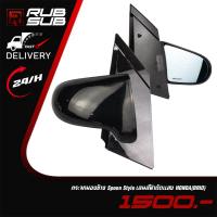 ราคา กระจกมองข้าง Spoon Style เลนส์ฟ้าตัดแสง HONDA(BRIO) (29371315351)