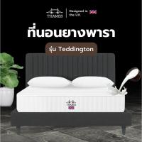 ราคา Thames [10นิ้ว] ที่นอนยางพาราแท้100% Teddington แก้ปวดหลัง latex mattress hybrid (10670685304)