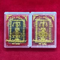 ราคา ไอ้ไข่ เหนือดวงพระราหู วัดเสมาเมือง (4141770569)