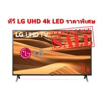 ราคา [ผ่อน0% 10ด] LG 75" IPS 4K Display 4K ULTRA HD Smart TV รุ่น 75UM6970PTB 75UM6970PTA (ชลบุรี ส่งฟรี) (8773584429)