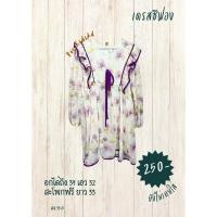 ราคา เดรสชีฟองพองๆ แฟชั่นสวยๆ (27783242067)