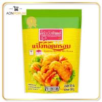 ราคา พร้อมส่ง!!ครัววังทิพย์ แป้งทอดกรอบ 500 กรัม (8864466878)