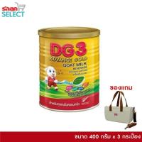 ราคา ดีจี เครื่องดื่มนมแพะดีจี สูตร 3 แอดวานซ์โกลด์ - DG3 Advance Gold ขนาด 400กรัม x 3 กระป๋อง แถมกระเป๋า DG Baby cart Bag (8722444425)