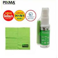 ราคา Pixma Kreen 25 cc ผลิตภัณฑ์น้ำยาทำความสะอาดและฆ่าเชื้อโรค (7624467963)