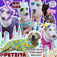 ราคา พร้อมส่ง NEW(ลิ้งค์ที่9) BIG SIZE ชุดสี่ขา ชุดกันขนร่วง สุนัขพันธุ์ใหญ่ หมาใหญ่ เสื้อหมา โกลเด้น ไซบีเรียน เสื้... (40051053236)