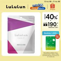 ราคา (ซอง 7 แผ่น) LuLuLun O45 Clear Face Mask ลูลูลูน แผ่นมาสก์หน้า สูตรผิวกระชับ ลดหมองคล้ำ (23077884643)