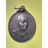 ราคา เหรียญครูบาพรหมจักร วัดพระพุทธบาทตากผ้า ลำพูน ปี 2520 (27714652917)