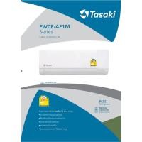 ราคา แอร์บ้านประหยัดไฟสุดๆ Tasaki air 9000 btu รุ่นใหม่ปี 2024 ประหยัดไฟเบอร์5ติดดาวพร้อมกรองฝุ่น PM.2.5 (21668987387)