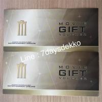 ราคา Major Cineplex Gift voucher expire 30/9 (1528532898)