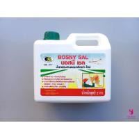 ราคา YOJI ONLINE น้ำยาประสานคอนกรีต B217 (2kg.) บอสนี่เซล Bosny Sal (19769426450)