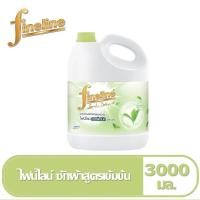 ราคา Fineline Concentrated Laundry Detergent Organic Aloe Vera ไฟน์ไลน์ ออร์แกนิค อโลเวร่า ผลิตภัณฑ์ซักผ้าสูตรเข้มข้น 3000 มล (23315375718)