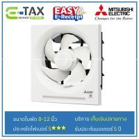 ราคา MITSUBISHI พัดลมดูดอากาศ EX-20SH7T EX-25SH7T EX-30SH7T (1280139564)