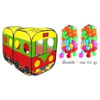 ราคา เต็นท์เด็ก เต็นท์บ้านบอล เต็นท์รถบัส เต็นท์ pop up บ้านบอล เต็นบ้านบอลเด็ก (11603207829)