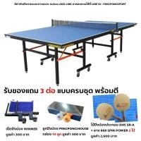 ราคา Pingpongsport โต๊ะปิงปอง WINNER 25 MM. รุ่น MAX โครงเหล็ก (1018534119)
