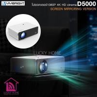 Vivitek Projector D5000