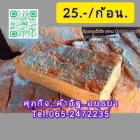 ราคา อิฐก่อผนังอิฐมอญอยุธยา (40351066942)