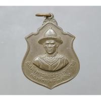 ราคา เหรียญสมเด็จพระนเรศวรมหาราช หลัง สมเด็จพระเอกาทศรถ (หลวงปู่โต๊ะ ร่วมปลุกเสก) กองทัพภาคที่ 3 จัดสร้าง เนื้อทองแดง ปี 2517 (29056346122)