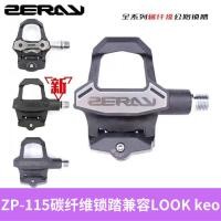 ราคา อัพเกรด ZP-115 สำหรับจักรยานเสือหมอบ ทำจากคาร์บอนไฟเบอร์ เหยียบเข้ากันได้กับ LOOK keo (43763521918)