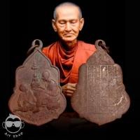 ราคา เหรียญสนธนาธรรม(สอนหนังสือ) สมเด็จโต รัชกาลที่ ๕ วัดอุดมรังษี ปี๒๕๑๖ เนื้อทองแดง (25863320432)