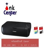 ราคา ปริ้นเตอร์ canon MP287 พร้อมตลับหมึก สินค้ารับประกันศูนย์ 1 ปี (แถมฟรี หมึกเติม 4 ขวด) (7160780151)