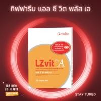 ราคา กิฟฟารีน Giffarine แอล ซี วิต พลัส เอLZ Vit plus A อาหารเสริมบำรุงสายตา ลูทีน ซีแซนทีน วิตามิน เอ (18273442937)
