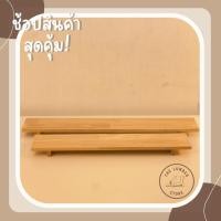 ราคา ถาดไม้ ถาดวางของ แบบขอบเหลี่ยม ขามนทรงเตี้ยไม้พารา มินิมอล THE LUMBER มี2ขนาด (23782507385)