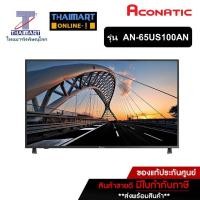 ราคา ACONATIC ทีวี LED Smart TV 4K 65 นิ้ว Aconatic AN-65US100AN | ไทยมาร์ท THAIMART (15362607025)