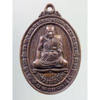 ราคา Antig FB 10155 เหรียญหลวงพ่อเพิ่ม วัดลาย อำเภอนครหลวง จังหวัดอยุธยา (24030945839)