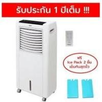 ราคา พัดลมไอเย็น Hatari HT-AC10R1 สินค้าลดล้างสต็อก จำนวนจำกัด (1938431378)