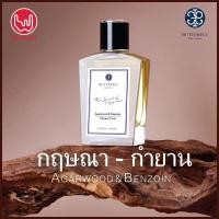 ราคา กฤษณา-กำยาน, น้ำหอมแท้ บัตเตอร์ฟลายไทยเพอร์ฟูม - Agarwood & Benzoin Scent, Butterfly Thai Perfume (3306219614)
