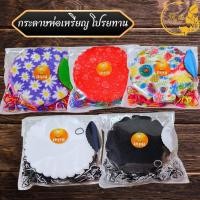 ราคา กระดาษสาห่อเหรียญโปรยทาน (100แผ่น/ถุง) ใช้พับเหรียญโปรยทานงานบวช งานทำบุญ งานศพ แบบขาวดำ/แบบลายดอกคละสี/แบบ (25867989894)