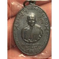 ราคา เหรียญหลวงพ่อแดง รุ่น จปร บล็อกบาง หลังขีด ปี 2513 (29623758310)