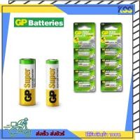 ราคา ถ่านอัลคาไลน์ ถ่านรีโมทรถยนต์ รีโมทประตูรั้ว GP High Voltage Battery 12V 23A / รุ่น 27A เปิดบิลใบกำกับภาษีได้ พร้อมส่ง (26304087780)