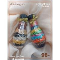ราคา ธัญพืช 9 ชนิดและข้าวทิพ 9 สี (5250671864)
