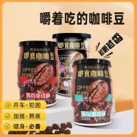 ราคา 2025 สินค้าใหม่ Extra Espresso Bean Candy Chewable ของว่างลําลองหลายรสชาติ Instant Coffee Candy Class สดชื่น20250808 (44011984483)