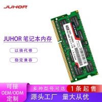 ราคา Jiuhe ddr3 ddr3l 4g 8g 1333 1600 แถบหน่วยความจําแล็ปท็อป (44117483618)