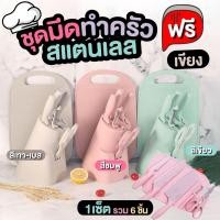 ราคา ชุดมีด มีดทำครัว มีด มีดสแตนเลส พร้อมที่เก็บและเขียง มี 6 ชิ้น ผลิตจากฟางข้างสาลี ตัวด้ามและกล่องใส่ผลิตจากฟางข้าวสาลี (10029583966)
