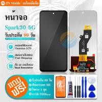 ราคา หน้าจอ จอชุด จอ+ทัช LCD screen Display Touch Spark30 5G (41364997281)