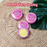 ราคา ครีมทารักแร้ขาว หัวนมชมพู By Paradise (167038537)