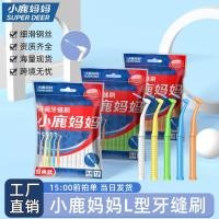 ราคา Mama Deer L-Shaped Interd Interdental Brush ทําความสะอาด Interdental Brush ภูมิปัญญาฟันแปรงสีฟันนุ่มระยะเวลาจัดฟัน Interdental Gap Brush LN (28291428779)