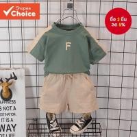 ราคา ชุดเด็กผู้ชายชุด0-5ปีเด็กชายสูทเสื้อผ้าสําหรับเด็กทารกผ้าฝ้ายแท้เสื้อยืดแฟชั่นสไตล์เกาหลีเย็บแขนสั้นพิมพ์ตัวอักษรการจัดระเบียบกีฬ (23248533529)