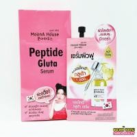 ราคา ลดล้างสต๊อก*อ่านก่อนสั่งซื้อ*Moona House Peptide Gluta Serum 10ml มุนอา เฮ้าส์ เปปไทด์ กลูต้าเซรั่ม (4311025865)