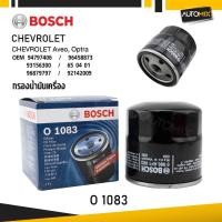 ราคา O 1083 กรองน้ำมันเครื่อง BOSCH กรองน้ำมันเครื่อง CHEVROLET Aveo, Optra (24694228515)