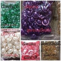 ราคา วิตามินบำรุงผม สีเขียว เม็ดใส่ผม สูตรเร่งผมยาวเร็ว บำรุงรากผมแข็งแรง (25109375306)