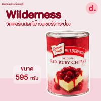ราคา Wilderness วิลเดอร์เนสผลไม้กวนเชอร์รี กระป๋อง 595 กรัม (8029110213)