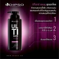 ราคา ⭐ ดิ๊ฟโซ่ อัลติเมท ดีท็อกซ์ แชมพู สูตรชาโคล / DIPSO ULTIMATE DETOX SHAMPOO CHARCOAL ขนาด 400 ml (44405476055)
